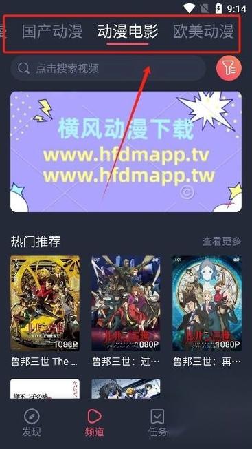 横风动漫旧版本截图2