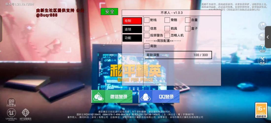 游戏辅助工具的优势