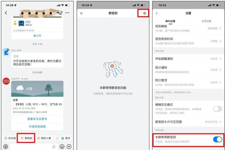 微信群签到功能怎么弄