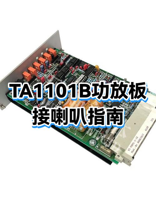 功放机一个通道接几个喇叭