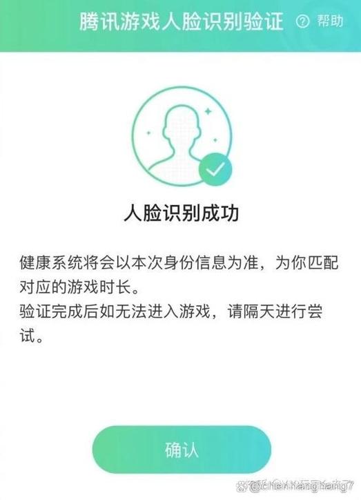 异地登录导致人脸识别