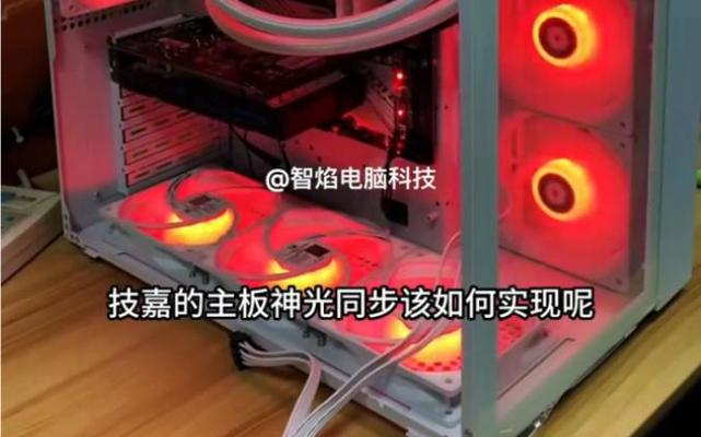 技嘉主板支持神光同步吗