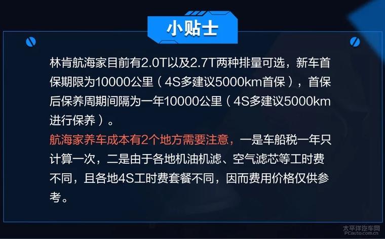 林肯一般人养得起吗