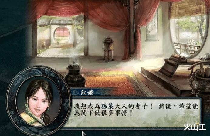 三国志10红娘最厉害三个角色
