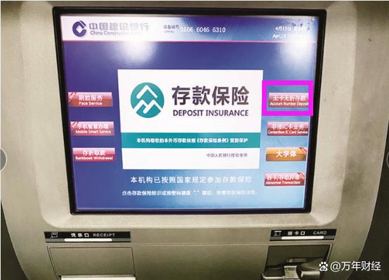 银行卡没有密码可以存钱吗