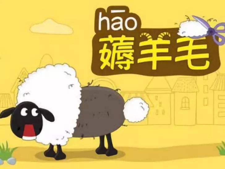 薅羊毛什么意思 薅羊毛什么意思