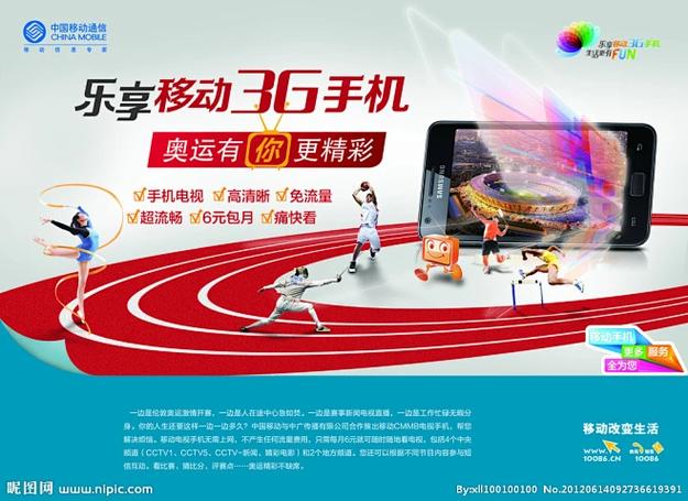中国移动音乐门户官网