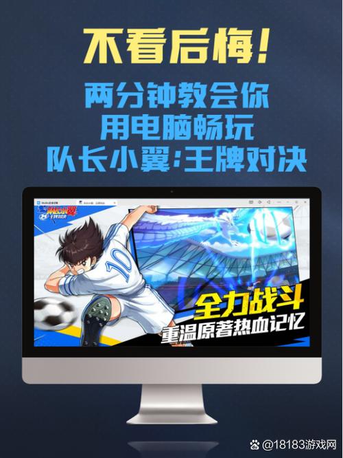 队长小翼3什么时候出