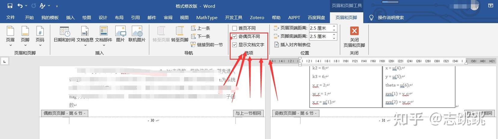 pages怎么设置成双页论文格式