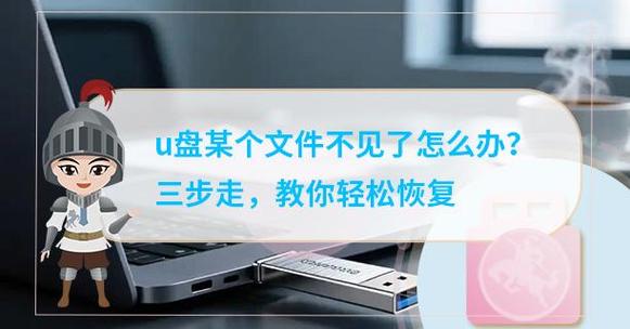 u盘存的东西能存多久