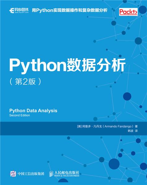 python数据分析
