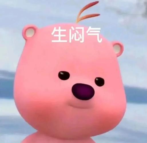 小熊表情代表什么意思截图1