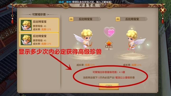 天龙手游组队繁殖加幸运值吗