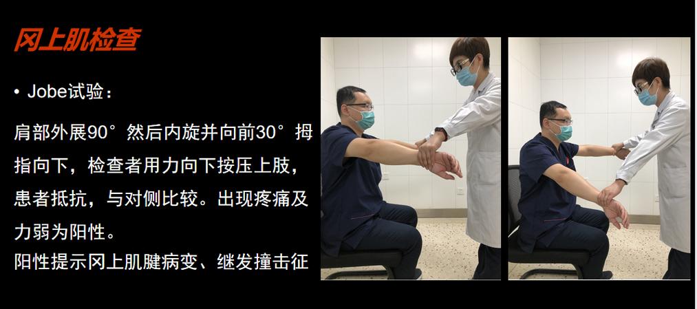 job征阳性