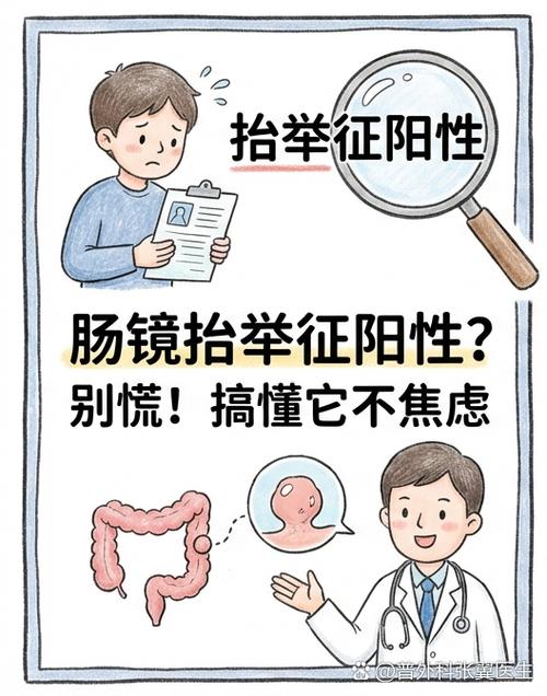 job征阳性截图3