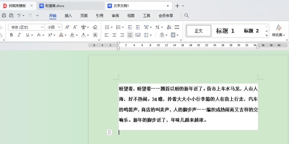 WPS文档删除空白的步骤截图3