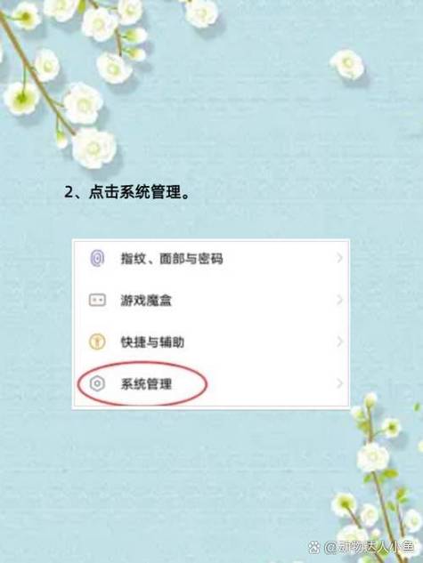 vivo手机的时间怎么调到桌面