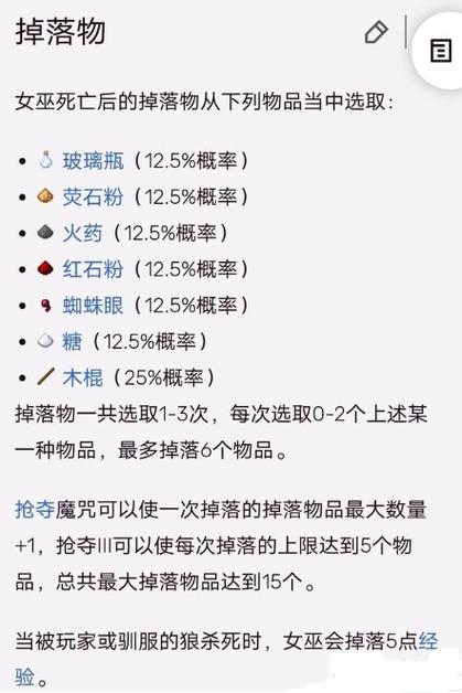 我的世界如何生成指定掉落物