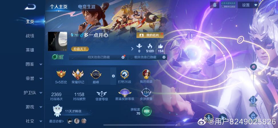 王者营地查看战绩的注意事项