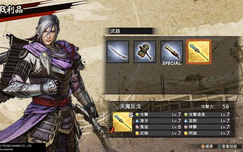 战国无双5秘武和dlc武器