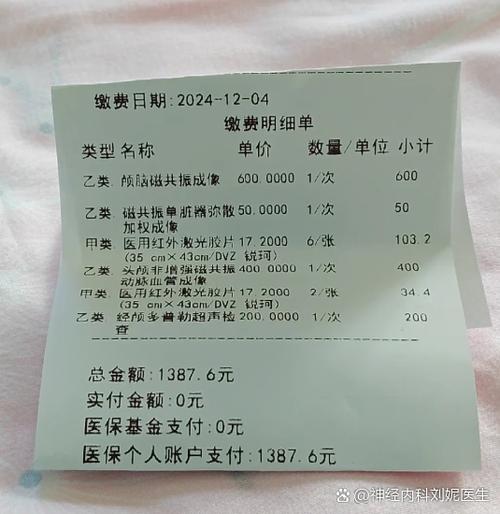 一个磁扣多少钱截图1