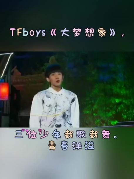 大梦想家精彩音乐汇
