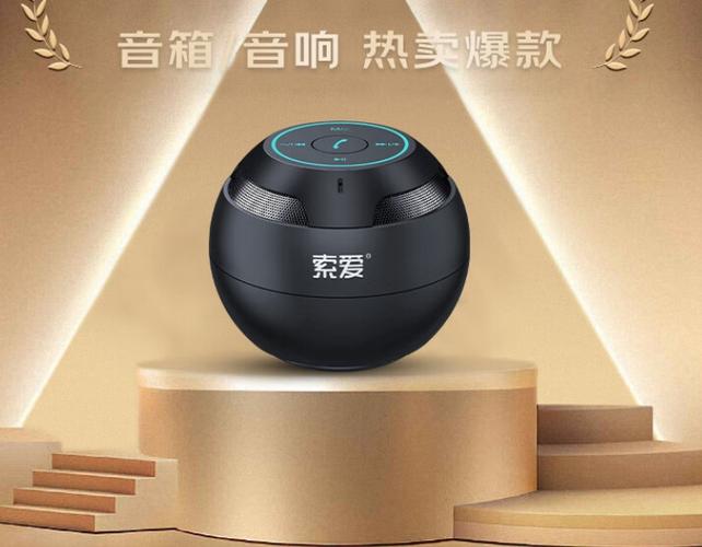 索爱s69蓝牙音响怎么拆