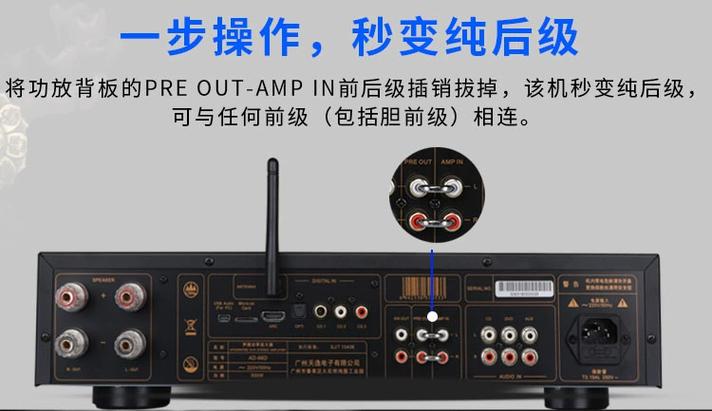 功放机蓝牙模式自动跳到其他模式