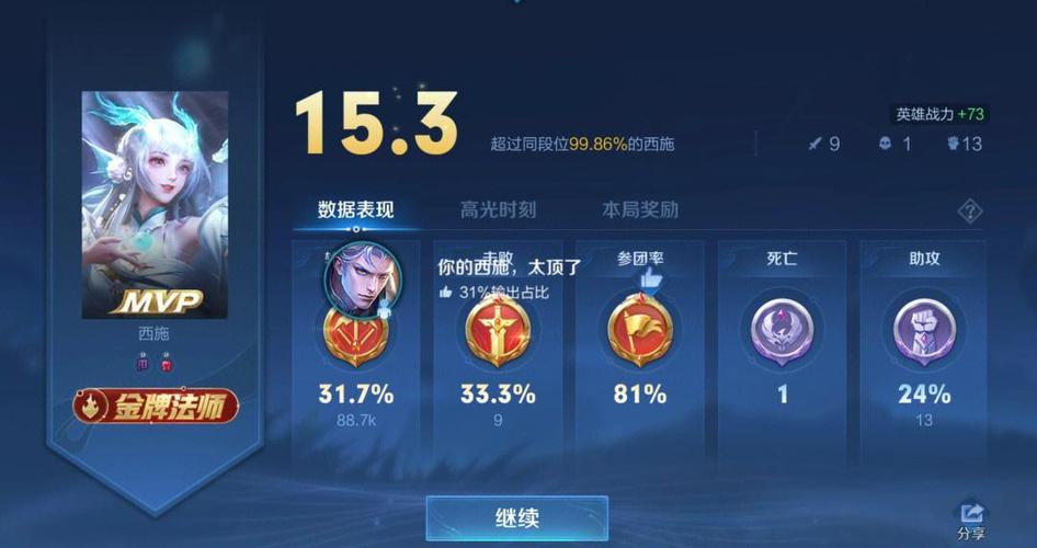 打王者怎样才能不遇到坑队友截图3