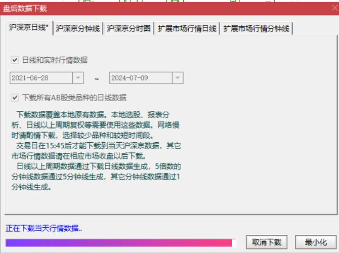 如何下载炒股软件并安装