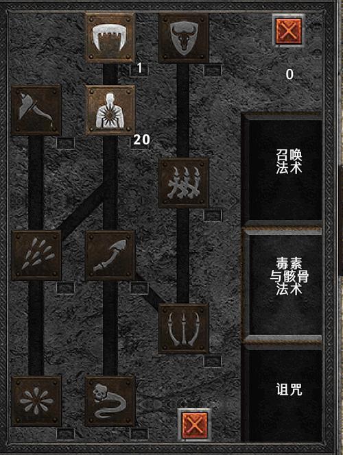 暗黑2死灵法师玩法截图1