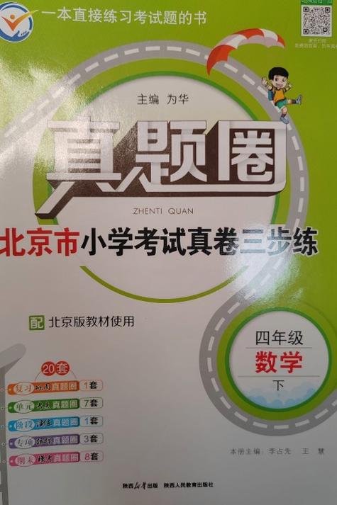 真题圈答案