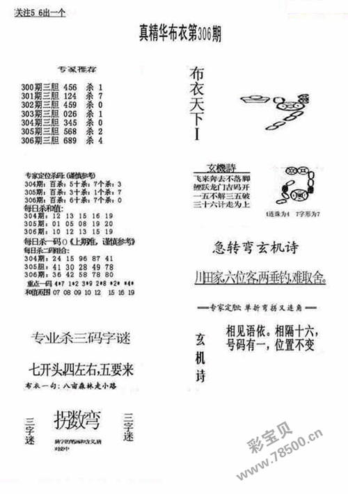 绝对布衣正版(3D天牛图库)