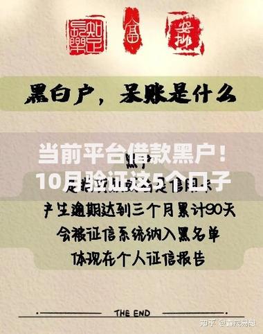 黑网贷有哪些口子