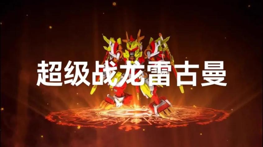 斗龙战士5之勇士斗龙 斗龙战士5之勇士斗龙
