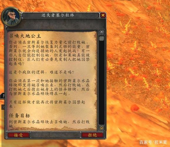 怀旧服公主任务