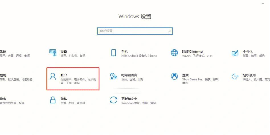 电脑如何取消开机密码