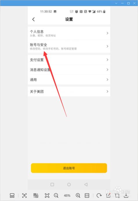 美团商家账号密码忘了怎么办