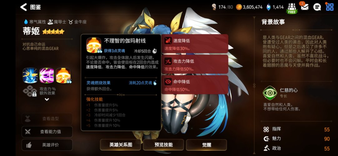 第七史诗蒂姬装备