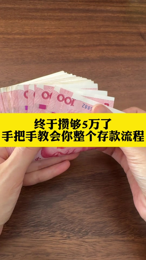 银行存钱约转和转存一样吗