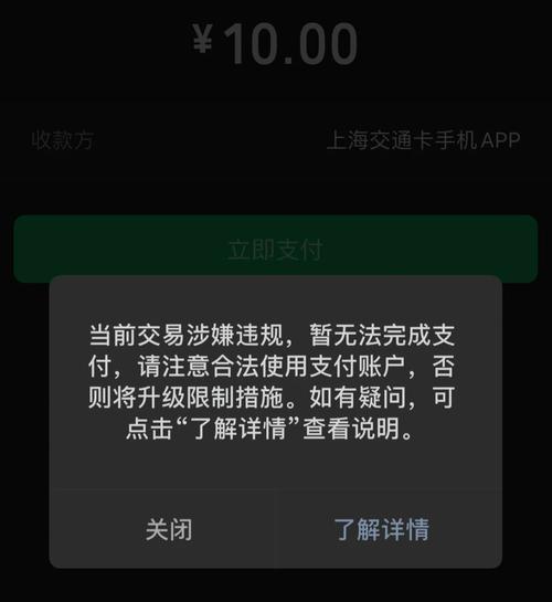 微信别人扫我的二维码付款付不了