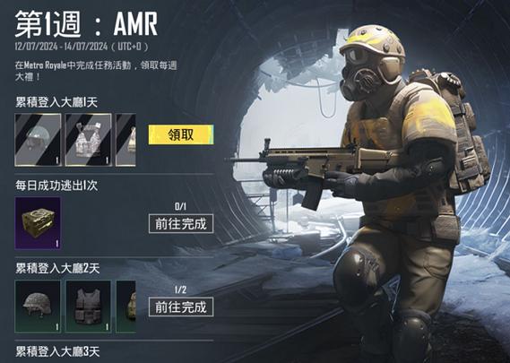 pubg正版官方下载2024