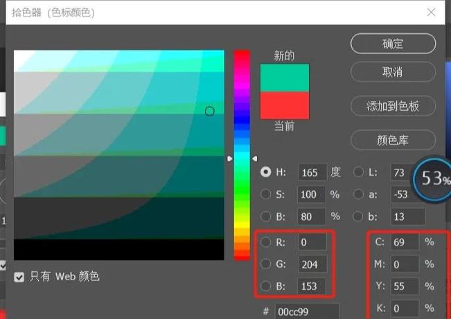 ps颜色模式cmyk和rgb