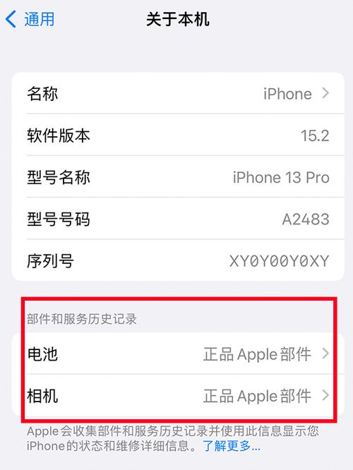苹果维修查询