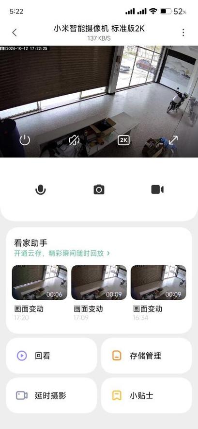 米家监控可以连接两个手机吗