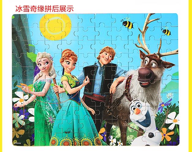 儿童拼图大全100片