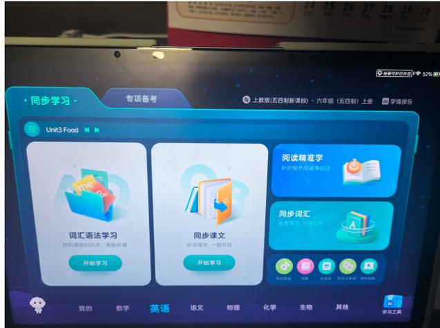 学生堂学生端官网下载截图1