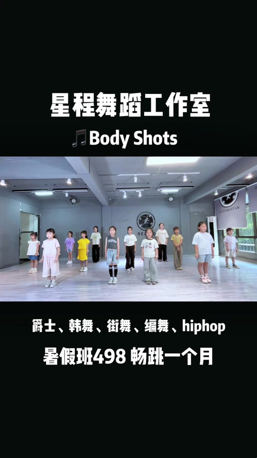 bodyshots歌词截图3