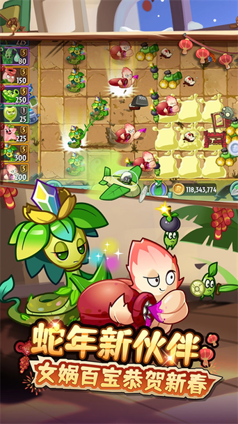植物大战僵尸暑假版免费内购版