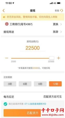 豆豆钱晚上申请,审核吗